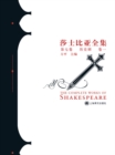 Image for Complete Works of Shakespeare