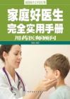 Image for Practical Handbook for Good Family DoctorsA*Pharmacist Consultant