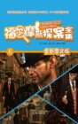 Image for Adventures of Sherlock Holmes 6 (New Illustrated Edition)
