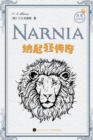 Image for Chronicles of Narnia Series (Total of 7 Volumes)