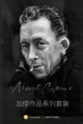 Image for Camus&#39; Works Series (Total of 3 Volumes)