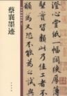 Image for Cai Xiang Calligraphy