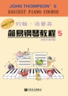 Image for John Thompson Easy Piano Tutorial. 5