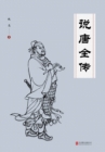 Image for Biography of Tang Dynasty