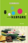 Image for Spring-Selected Works of Zhu Ziqing
