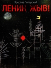 Image for Russian ebook.