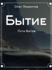Image for Russian ebook.