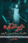 Image for Hairat Kada : (Supernatural Stories)