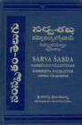 Image for Sarva Sabda Sambothini or the Complete Sanskrit Dictionary