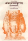 Image for Bhagavata Purana of Krsna Dvaipayana Vyasa