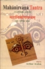 Image for Mahanirvana Tantra : With the Commentary of Hariharananda Bharati