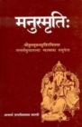 Image for Manusmrti: With the Sanskrit Commentary Manvartha-Muktavali of Kulluka Bhatta.