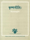 Image for Krshnagiti of Manaveda
