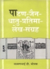 Image for Patan-Jain-Dhatu-Pratima-Lekh-Sangrah