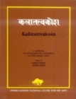 Image for Kalatattvakosa