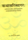Image for Kathasaritsagar