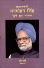 Image for Selected Speeches Primeminister : Manmohan Singh