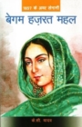 Image for 1857 Ke Amar Senani