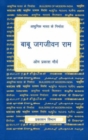 Image for Babu Jagjivan RAM