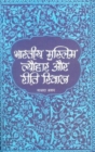 Image for Bharatiya Muslim Tyohar Aur Reeti Riwaj