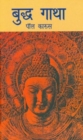 Image for Budh Gatha