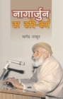 Image for Nagarjun Ka Kavi-Karm