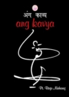 Image for Anga Kavya