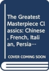 Image for The Greatest Masterpiece Classics