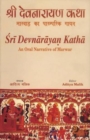 Image for Sri Devnarayan Katha