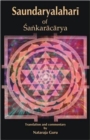Image for Saundaryalahari of Sankaracharya