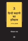Image for Hindi Kahani Ka Itihas (1976-2000)