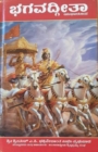 Image for Bhagavad Gita As It Is [Kannada language]