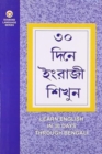 Image for Learn English Through Bengali in 30 Days