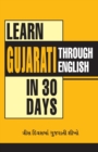 Image for Learn Gujarati in 30 Days Through English (30 ??????? ???????? ?? ??????? ?? ????) (Learn the National Language)