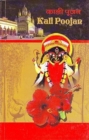Image for Kali Poojan