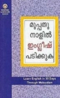 Image for Learn English in 30 Days Through Malayalam