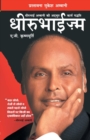 Image for Dhirubhaism