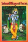 Image for Srimad Bhagwat Puran in Hindi