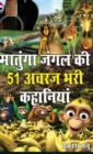 Image for Matunga Jungle Ki 51 Acharaj Bhari Khaniyan