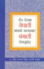 Image for Learn Bengali in 30 Days Through Nepali