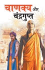 Image for Chanakya Aur Chandragupt