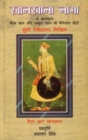 Image for Khankhana Nama