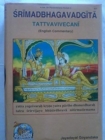 Image for Srimad Valmiki-Ramayana: Pt. 1