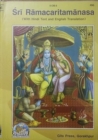 Image for Sri Ramacharitamanasa