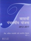 Image for Planning Commission, 3 Vol- Hindi