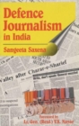 Image for Defence Journalism in India
