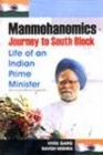 Image for Manmohanomics: Journey to South Block