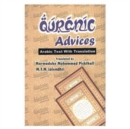 Image for Qur&#39;Anic Advices
