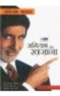 Image for Amitabh Ka Khazana