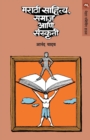 Image for Marathi Sahitya, Samaj Ani Sanskruti